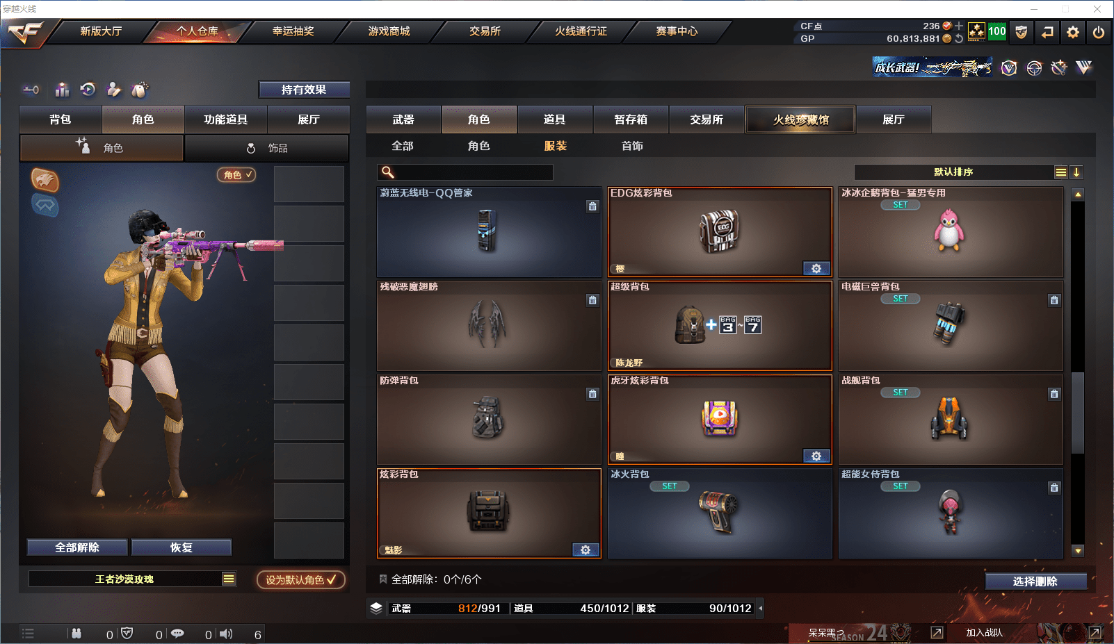 CFCMW371509穿越火线账号详情图35 CFCMW371509穿越火线账号详情图35