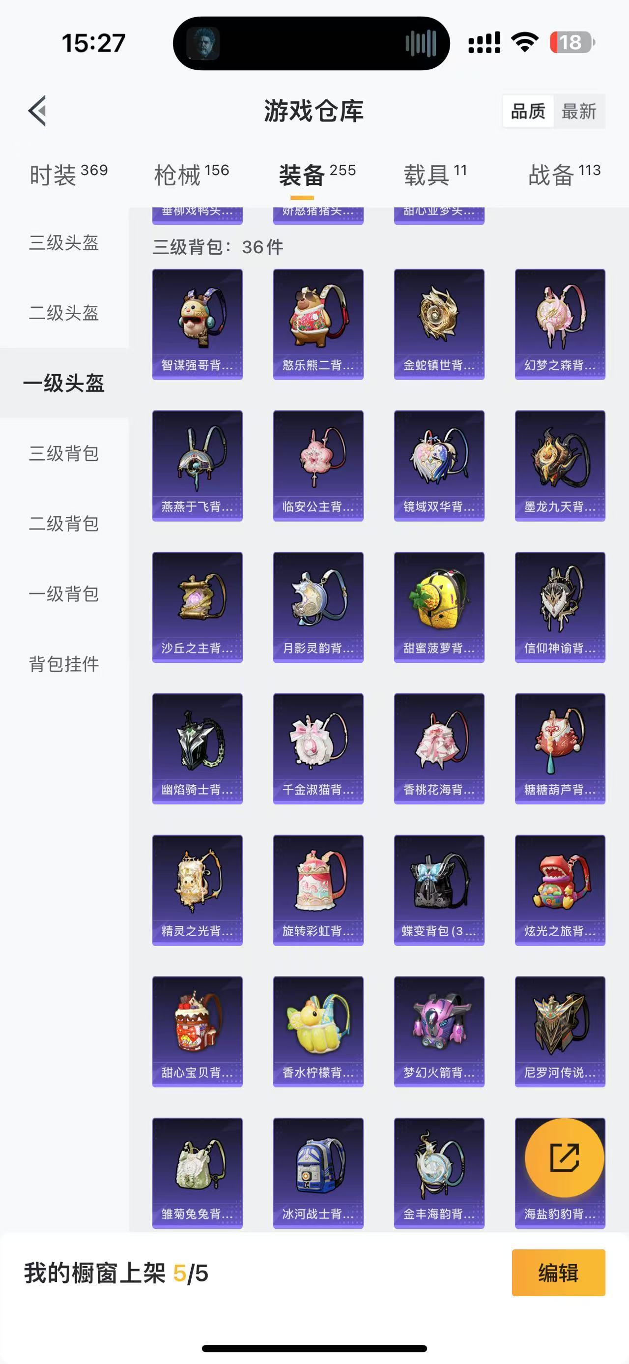 HPKG329809和平精英账号详情图22 HPKG329809和平精英账号详情图22