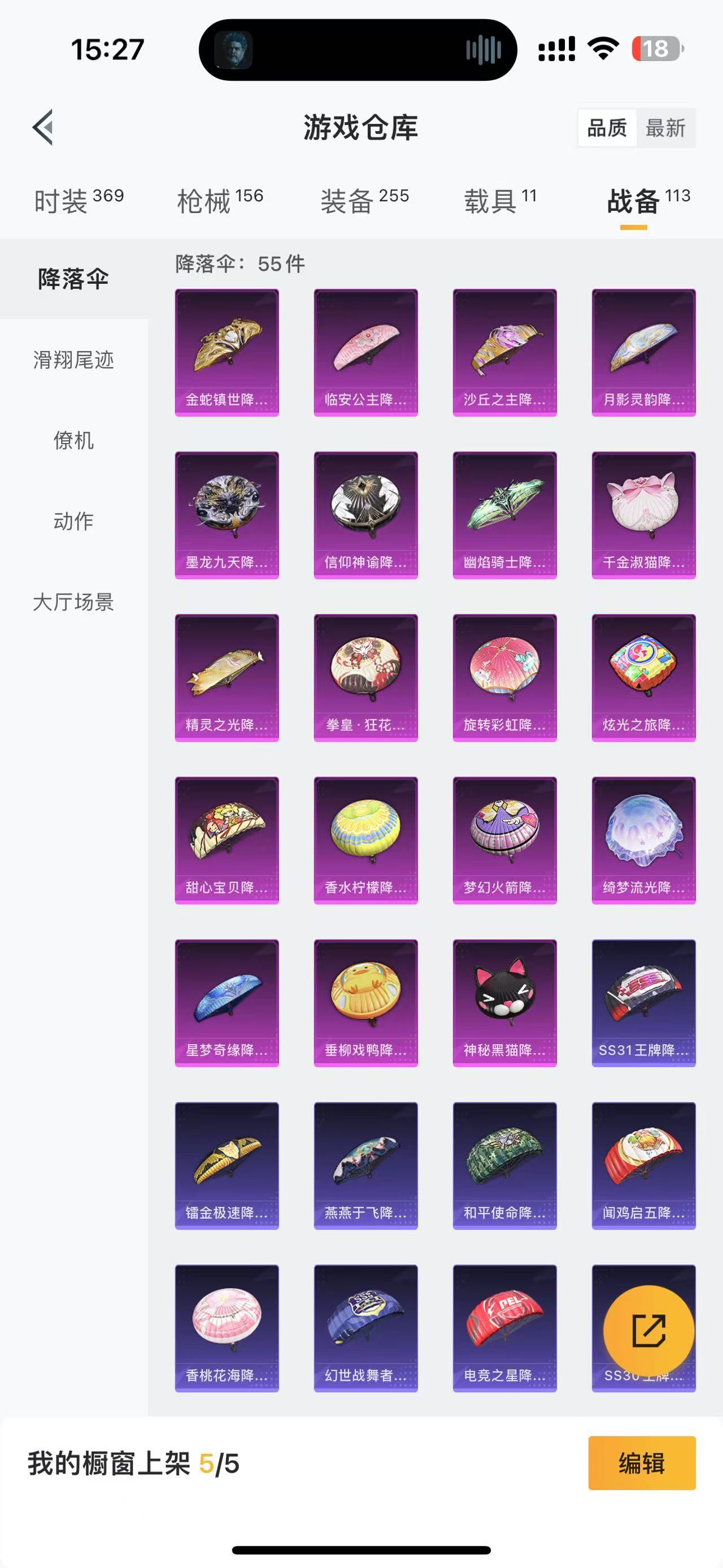 HPKG329809和平精英账号详情图11 HPKG329809和平精英账号详情图11