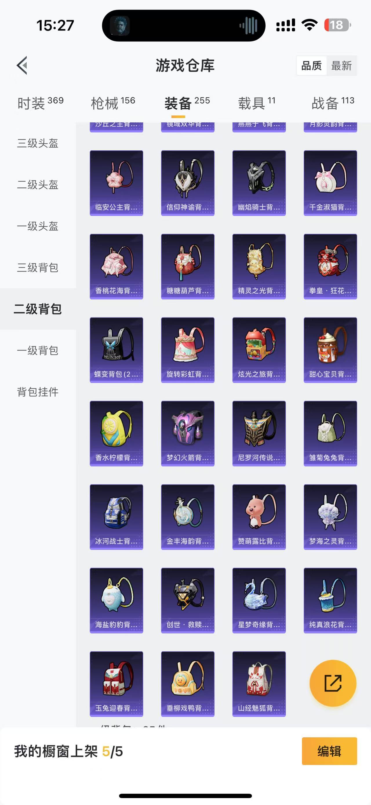 HPKG329809和平精英账号详情图25 HPKG329809和平精英账号详情图25
