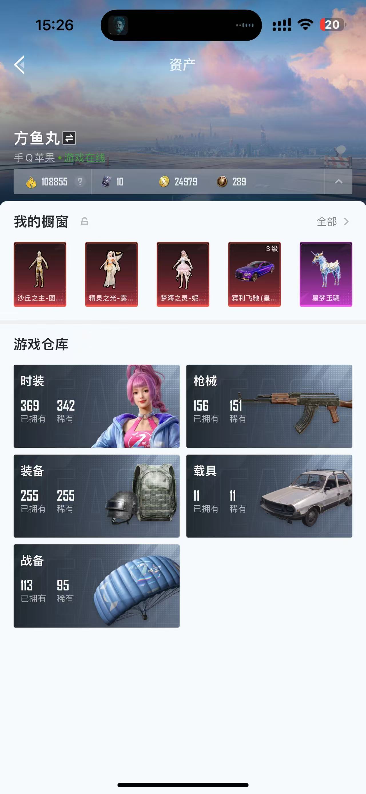 HPKG329809和平精英账号详情图9 HPKG329809和平精英账号详情图9