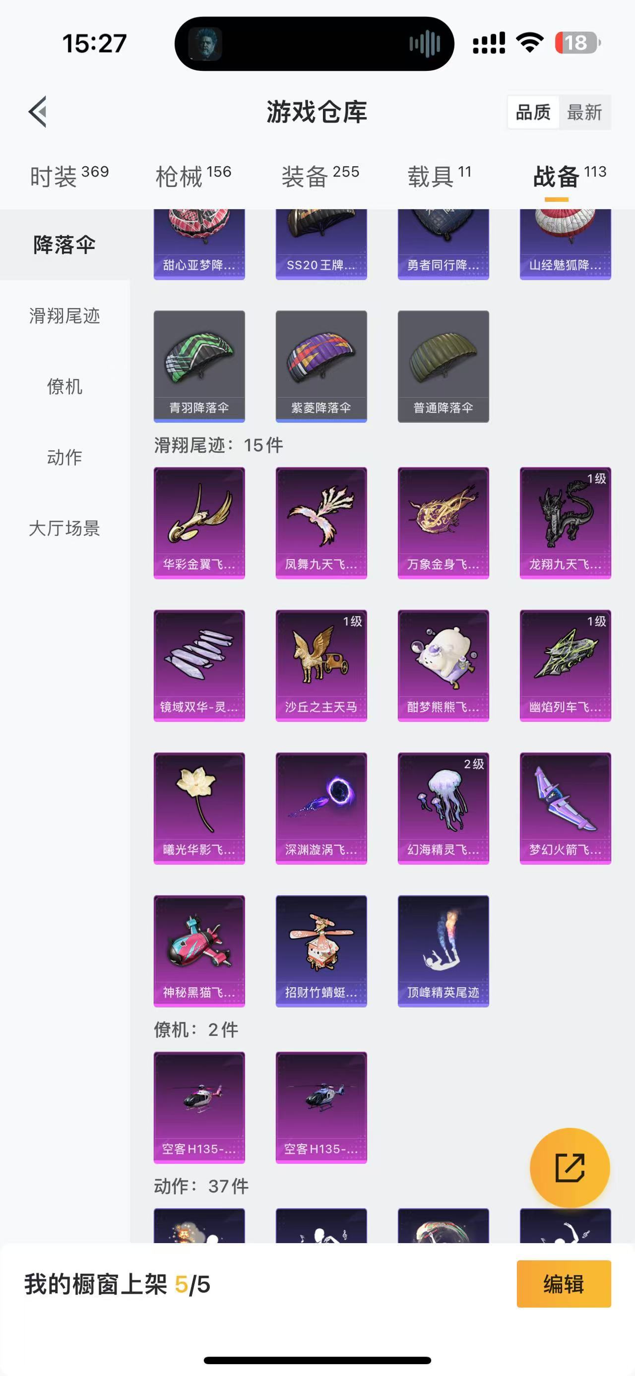 HPKG329809和平精英账号详情图18 HPKG329809和平精英账号详情图18