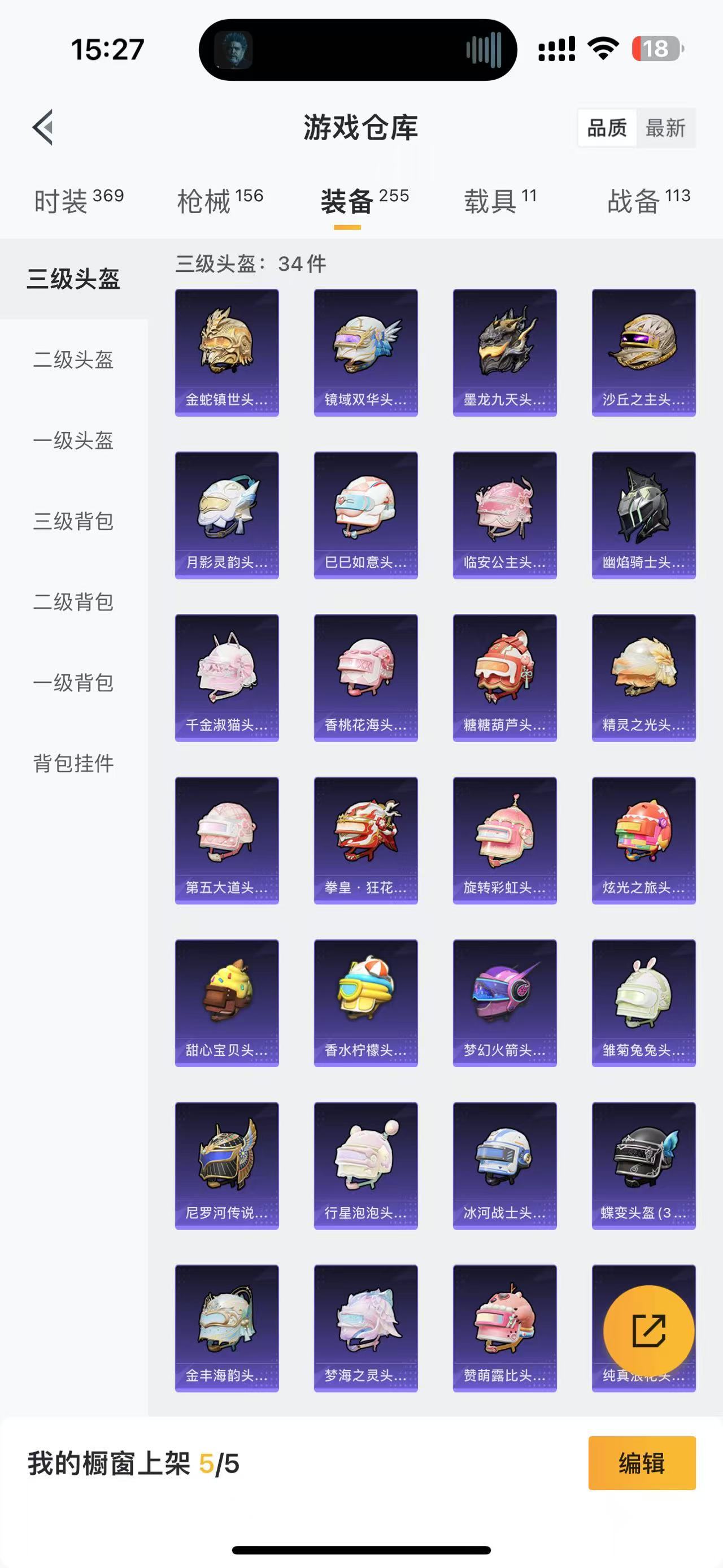 HPKG329809和平精英账号详情图24 HPKG329809和平精英账号详情图24