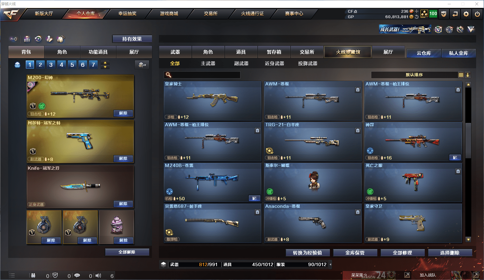 CFCMW371509穿越火线账号详情图23 CFCMW371509穿越火线账号详情图23