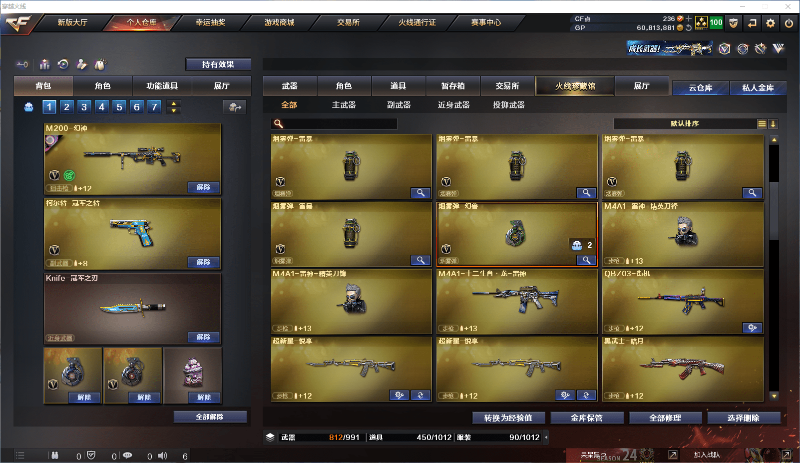 CFCMW371509穿越火线账号详情图16 CFCMW371509穿越火线账号详情图16