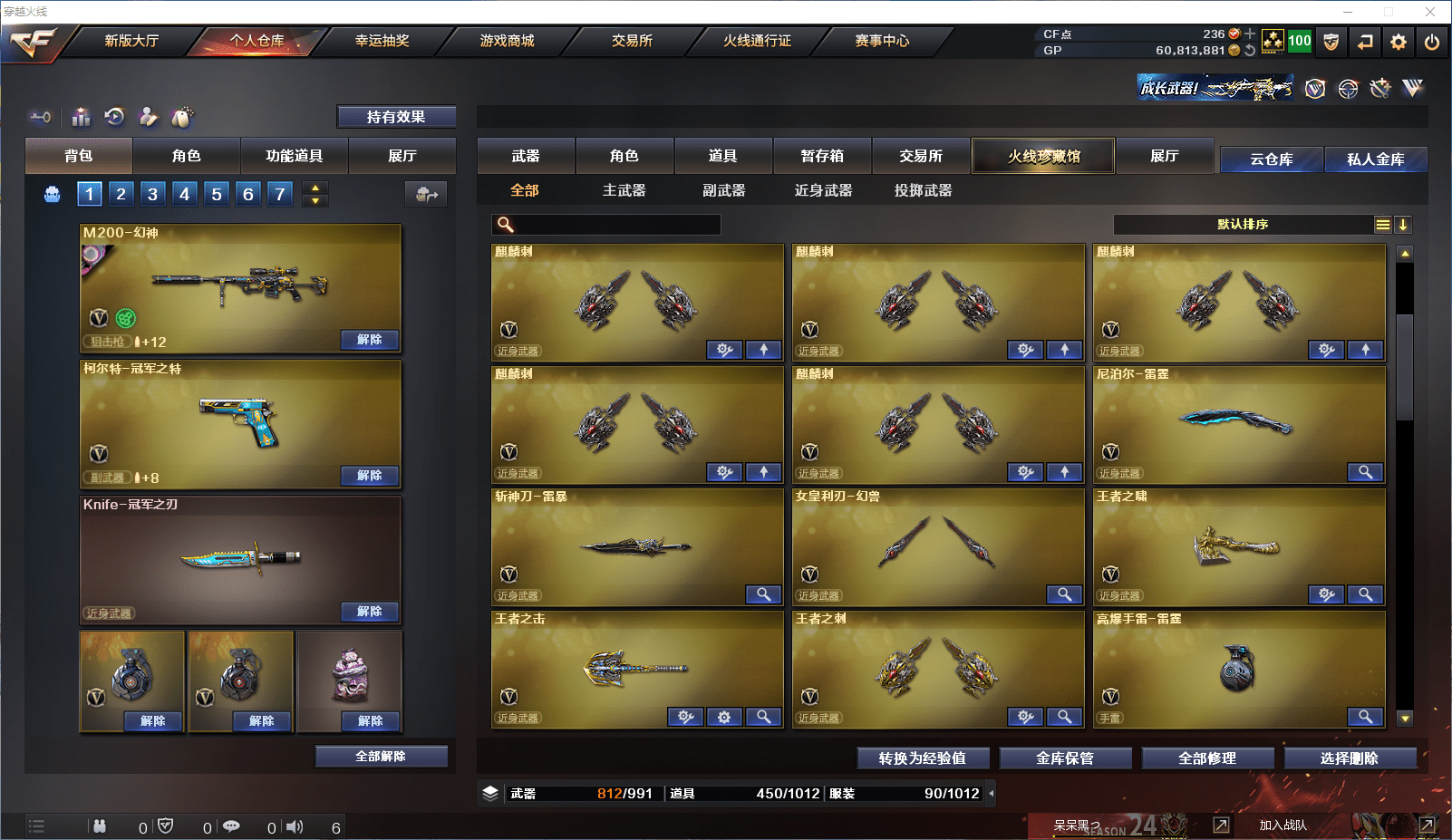 CFCMW371509穿越火线账号详情图13 CFCMW371509穿越火线账号详情图13