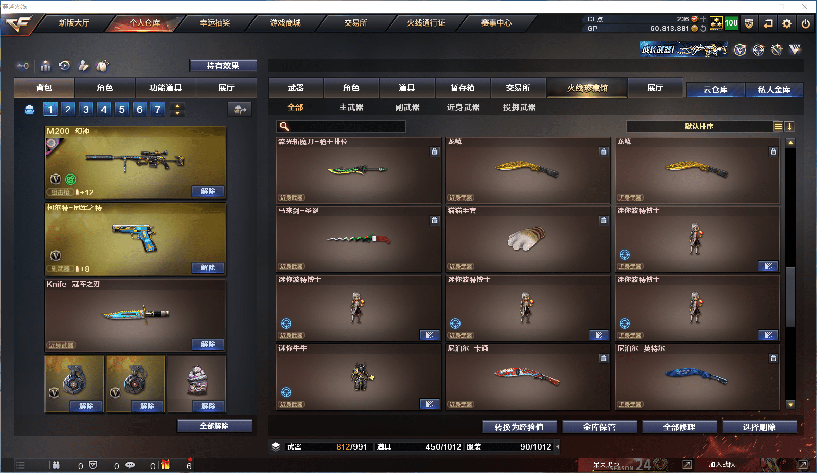 CFCMW371509穿越火线账号详情图24 CFCMW371509穿越火线账号详情图24