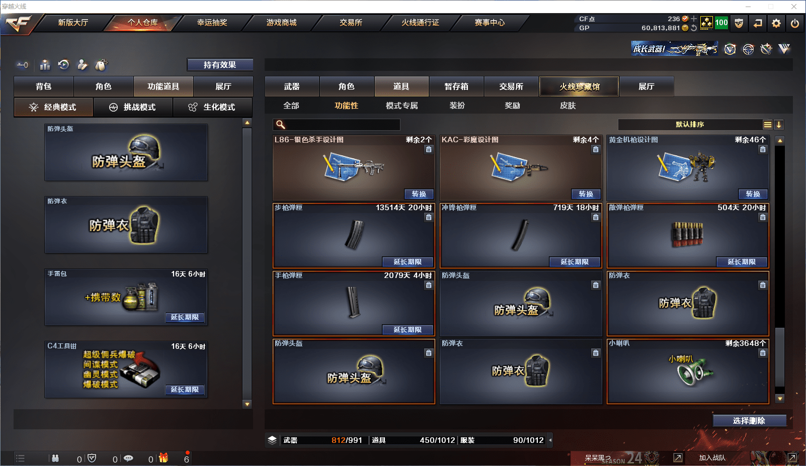 CFCMW371509穿越火线账号详情图41 CFCMW371509穿越火线账号详情图41