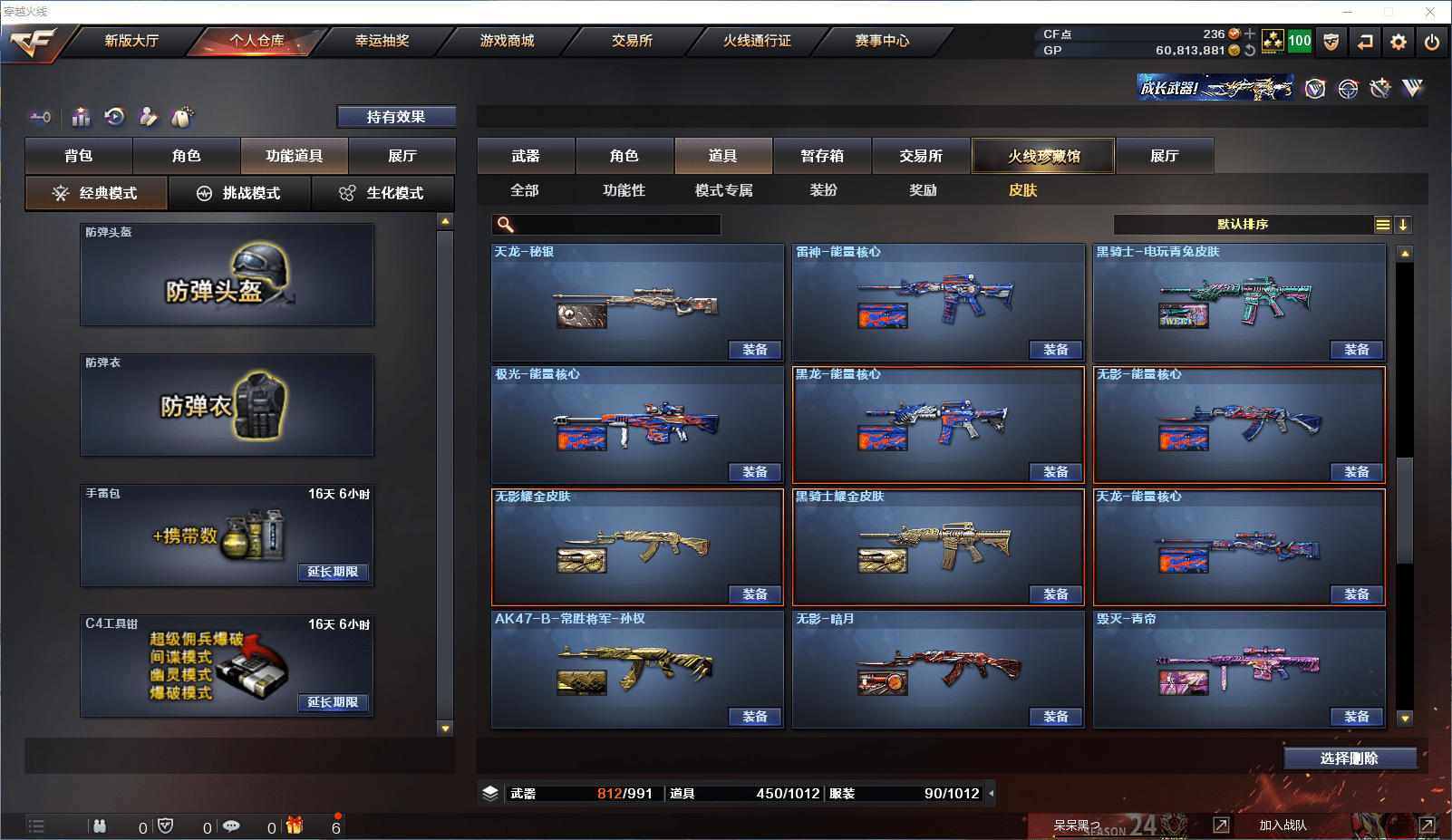 CFCMW371509穿越火线账号详情图29 CFCMW371509穿越火线账号详情图29