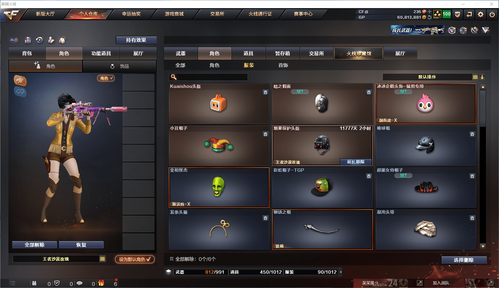 CFCMW371509穿越火线账号详情图32 CFCMW371509穿越火线账号详情图32