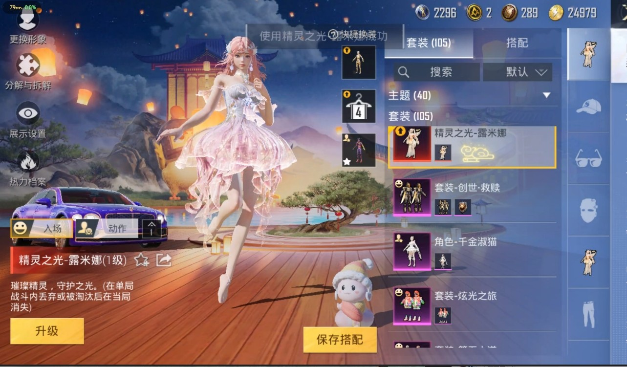 HPKG329809和平精英账号详情图6 HPKG329809和平精英账号详情图6