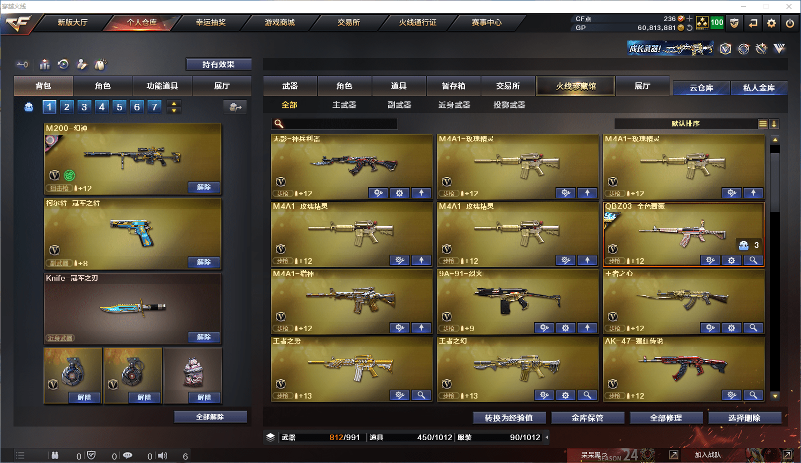 CFCMW371509穿越火线账号详情图6 CFCMW371509穿越火线账号详情图6