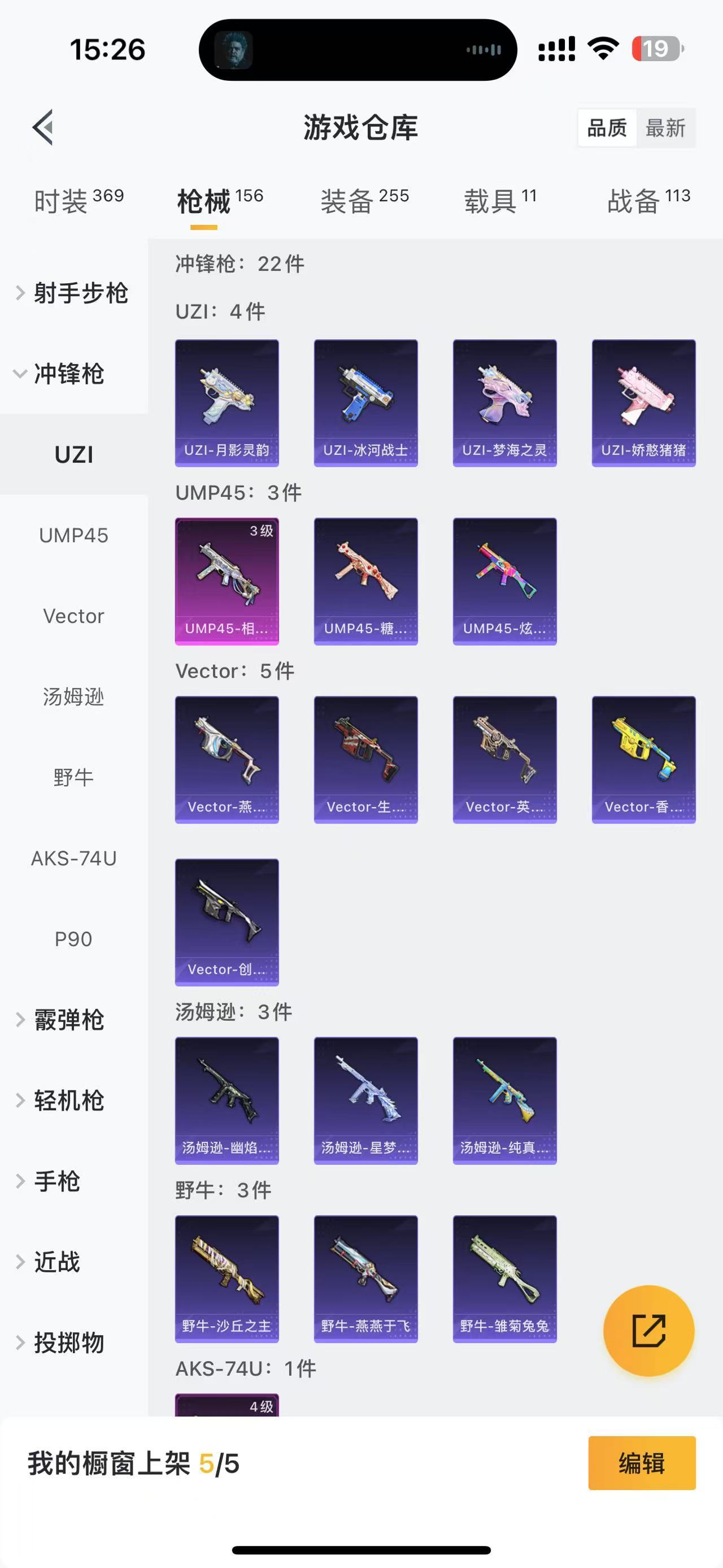 HPKG329809和平精英账号详情图21 HPKG329809和平精英账号详情图21
