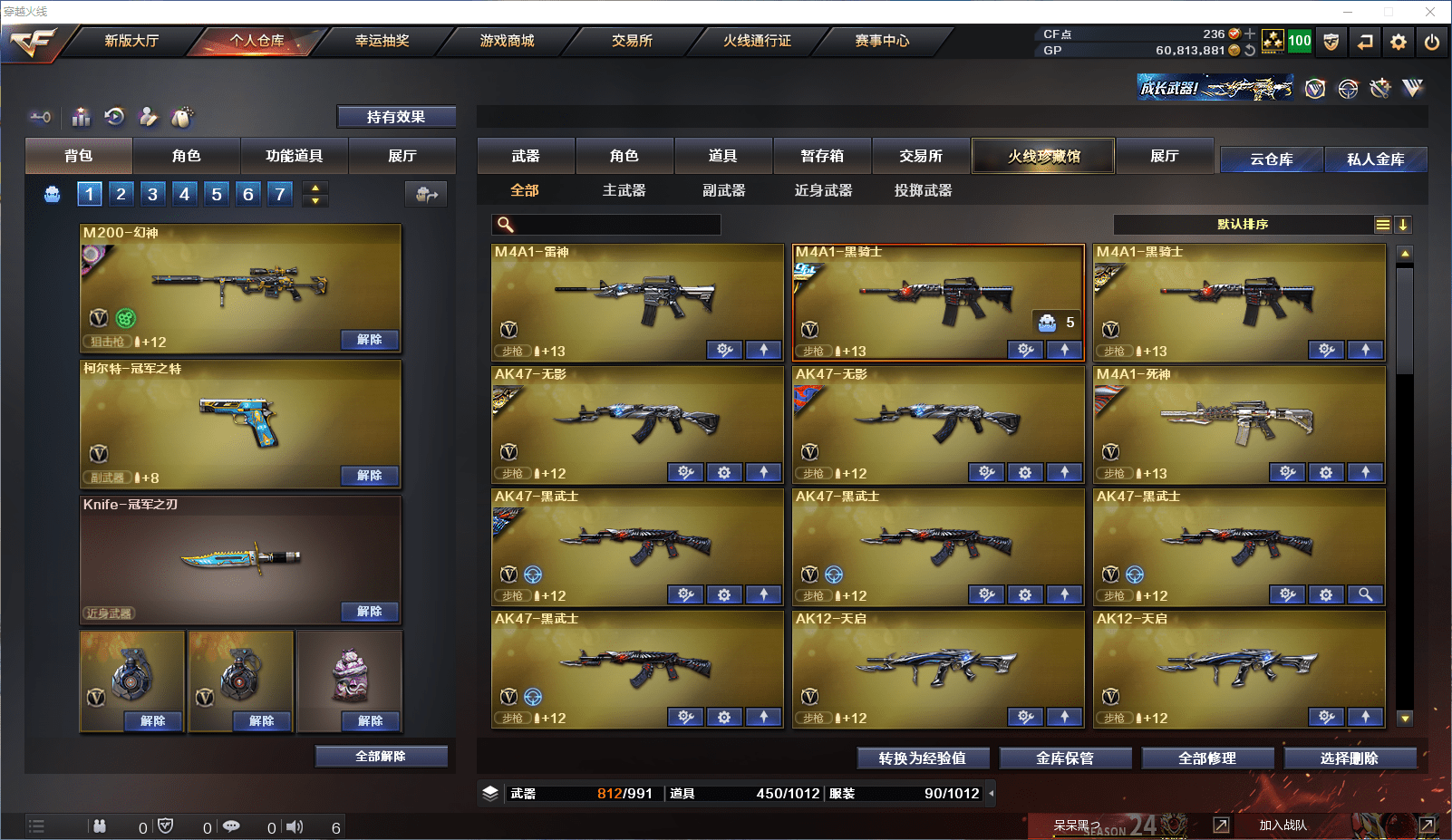 CFCMW371509穿越火线账号详情图4 CFCMW371509穿越火线账号详情图4