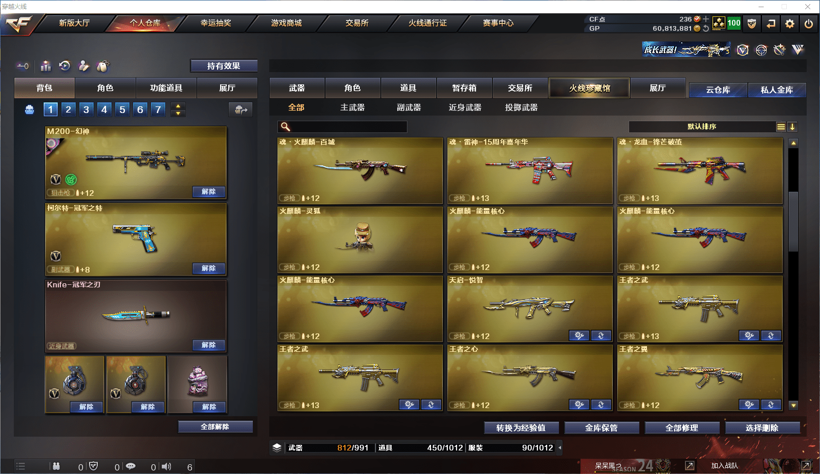 CFCMW371509穿越火线账号详情图17 CFCMW371509穿越火线账号详情图17