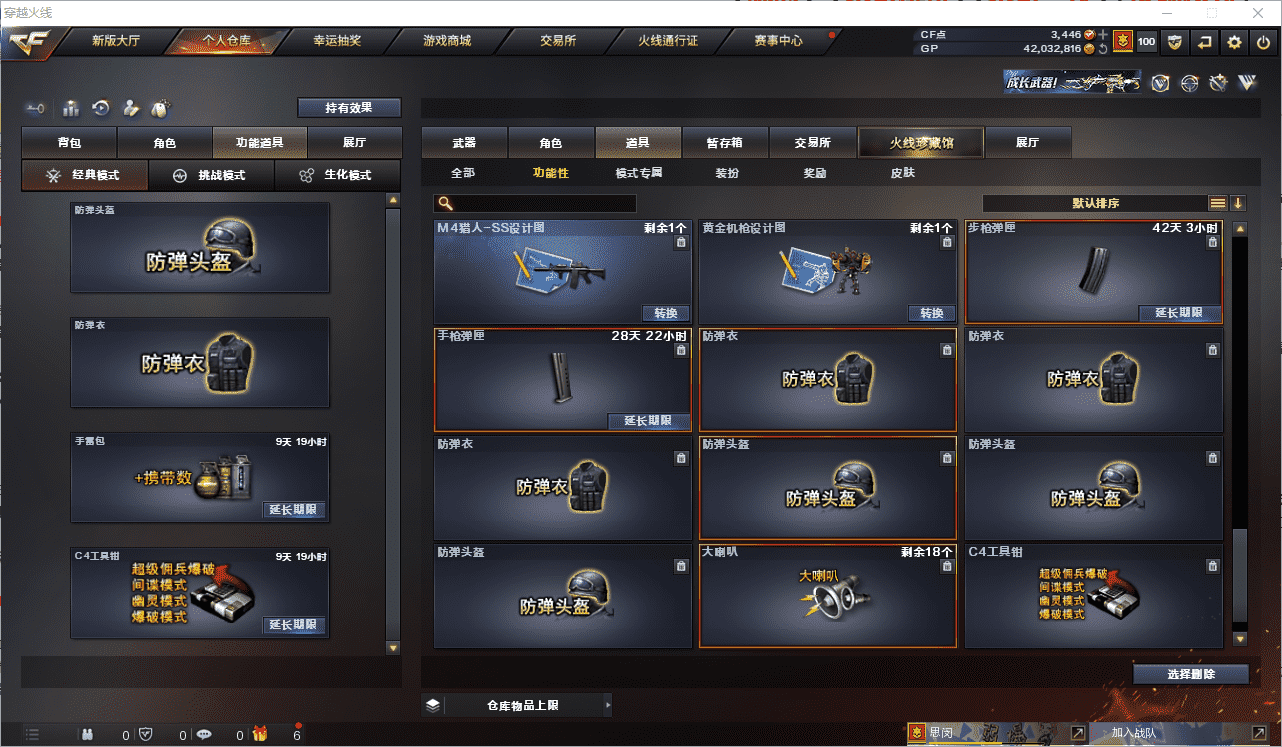 CFCMW371510穿越火线账号详情图28 CFCMW371510穿越火线账号详情图28