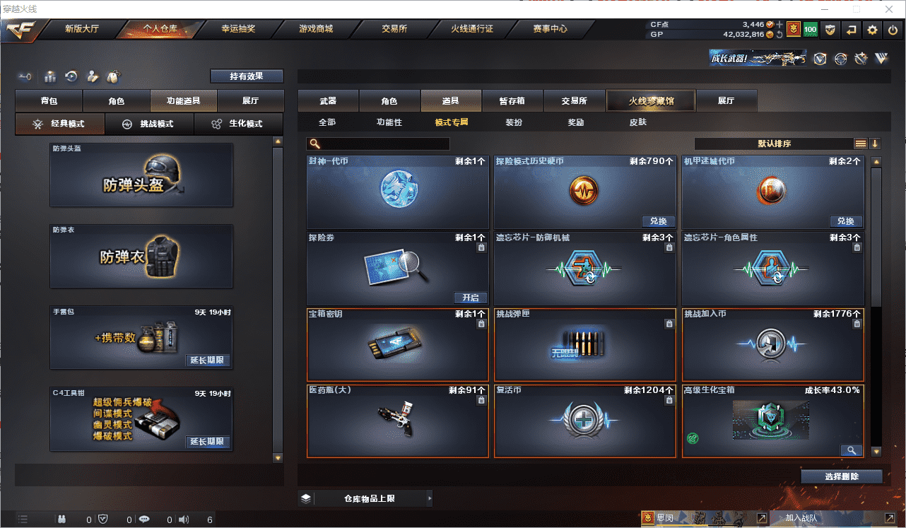 CFCMW371510穿越火线账号详情图31 CFCMW371510穿越火线账号详情图31