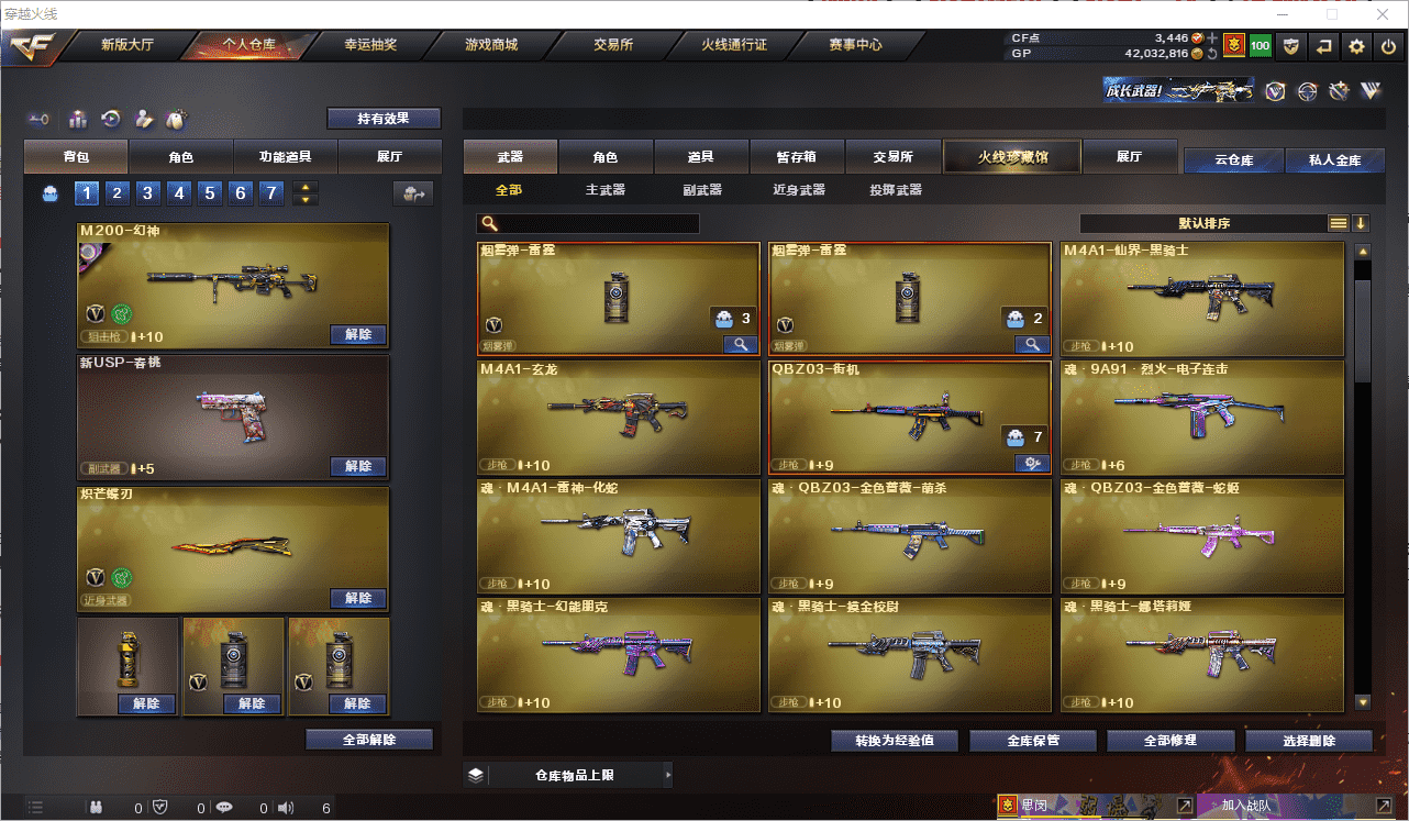 CFCMW371510穿越火线账号详情图6 CFCMW371510穿越火线账号详情图6