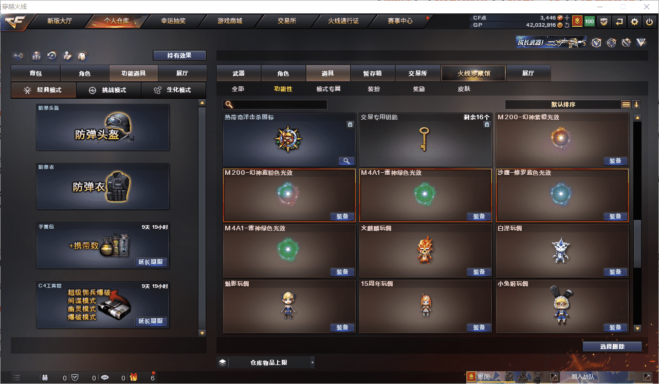 CFCMW371510穿越火线账号详情图27 CFCMW371510穿越火线账号详情图27