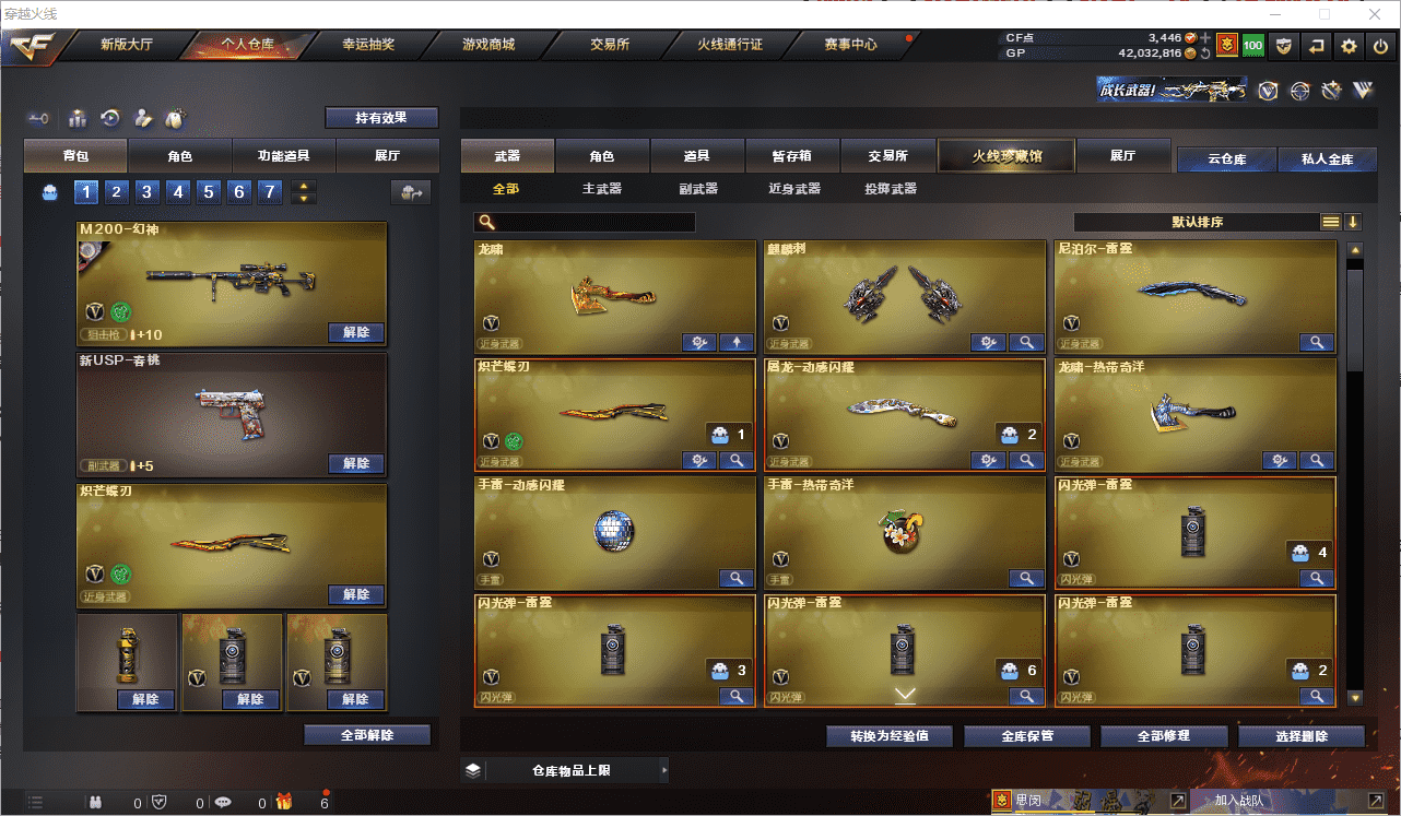 CFCMW371510穿越火线账号详情图5 CFCMW371510穿越火线账号详情图5