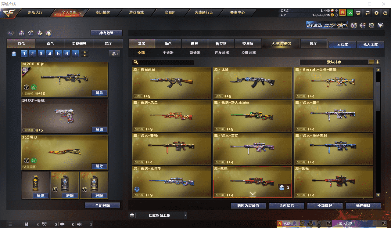 CFCMW371510穿越火线账号详情图9 CFCMW371510穿越火线账号详情图9