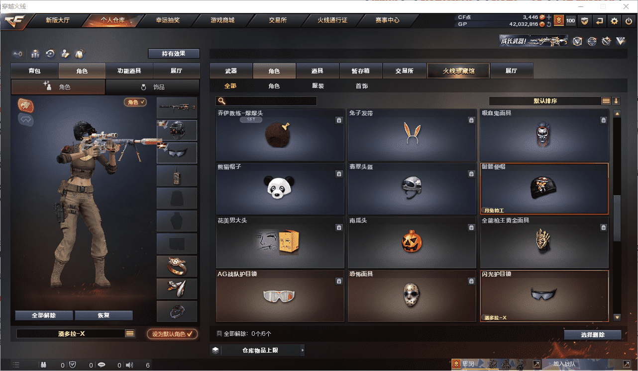 CFCMW371510穿越火线账号详情图18 CFCMW371510穿越火线账号详情图18