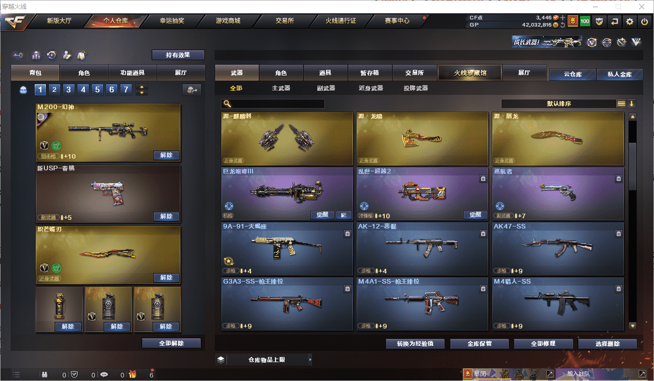 CFCMW371510穿越火线账号详情图10 CFCMW371510穿越火线账号详情图10