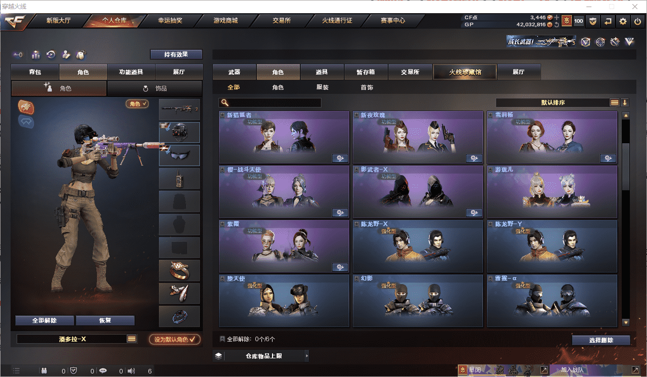 CFCMW371510穿越火线账号详情图16 CFCMW371510穿越火线账号详情图16