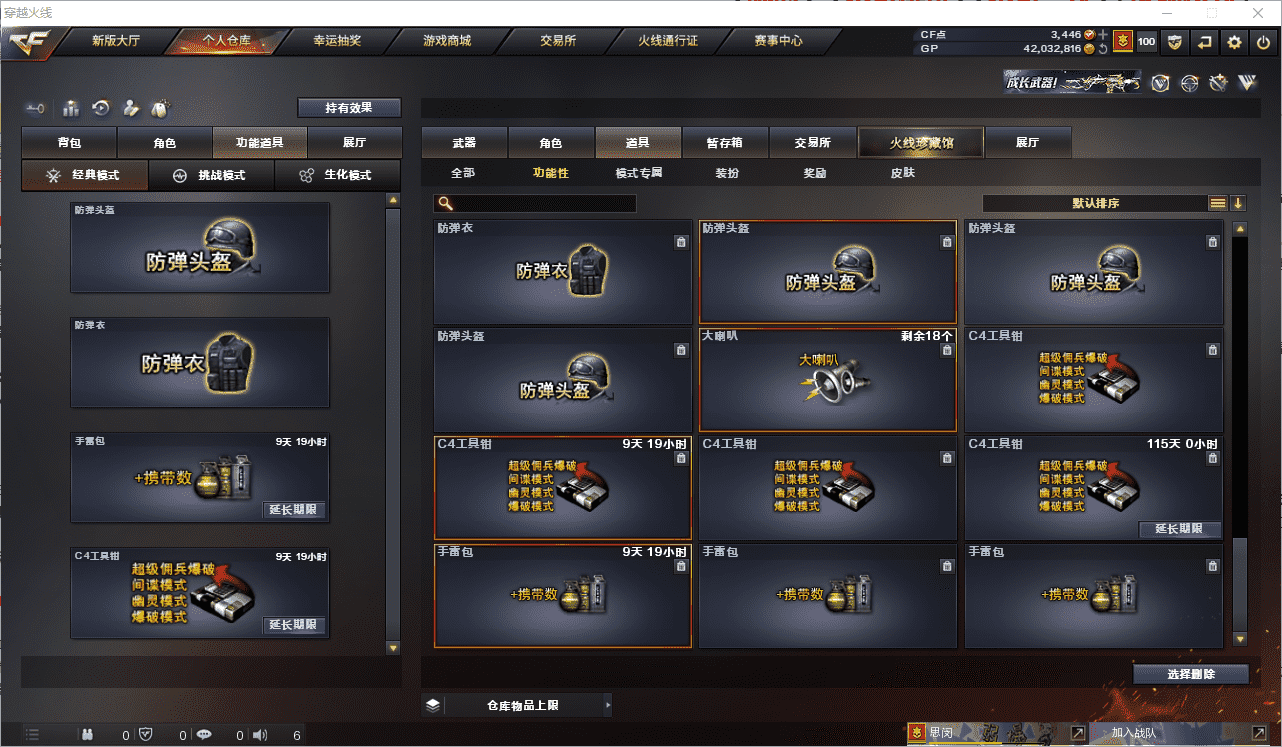 CFCMW371510穿越火线账号详情图29 CFCMW371510穿越火线账号详情图29