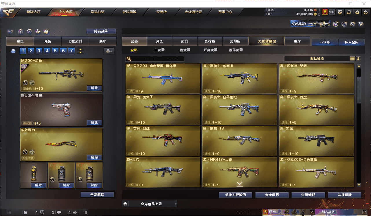 CFCMW371510穿越火线账号详情图8 CFCMW371510穿越火线账号详情图8