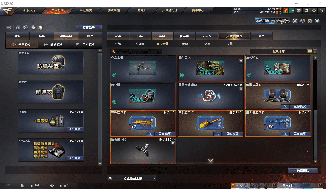 CFCMW371510穿越火线账号详情图32 CFCMW371510穿越火线账号详情图32