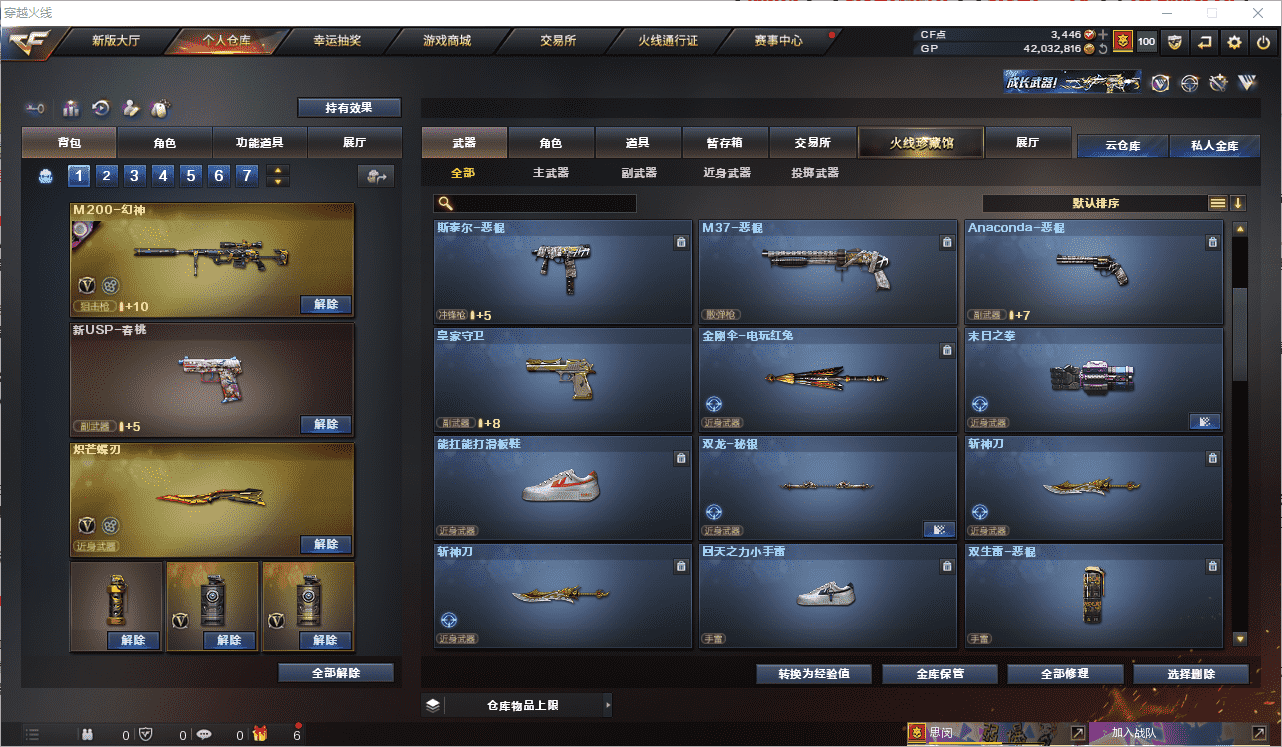 CFCMW371510穿越火线账号详情图11 CFCMW371510穿越火线账号详情图11