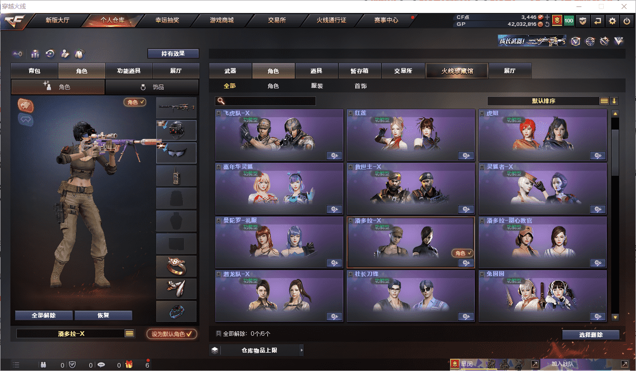 CFCMW371510穿越火线账号详情图15 CFCMW371510穿越火线账号详情图15