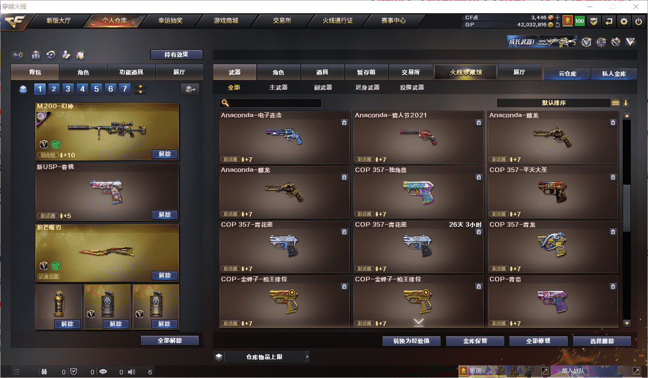 CFCMW371510穿越火线账号详情图12 CFCMW371510穿越火线账号详情图12