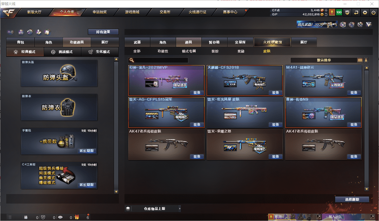 CFCMW371510穿越火线账号详情图30 CFCMW371510穿越火线账号详情图30