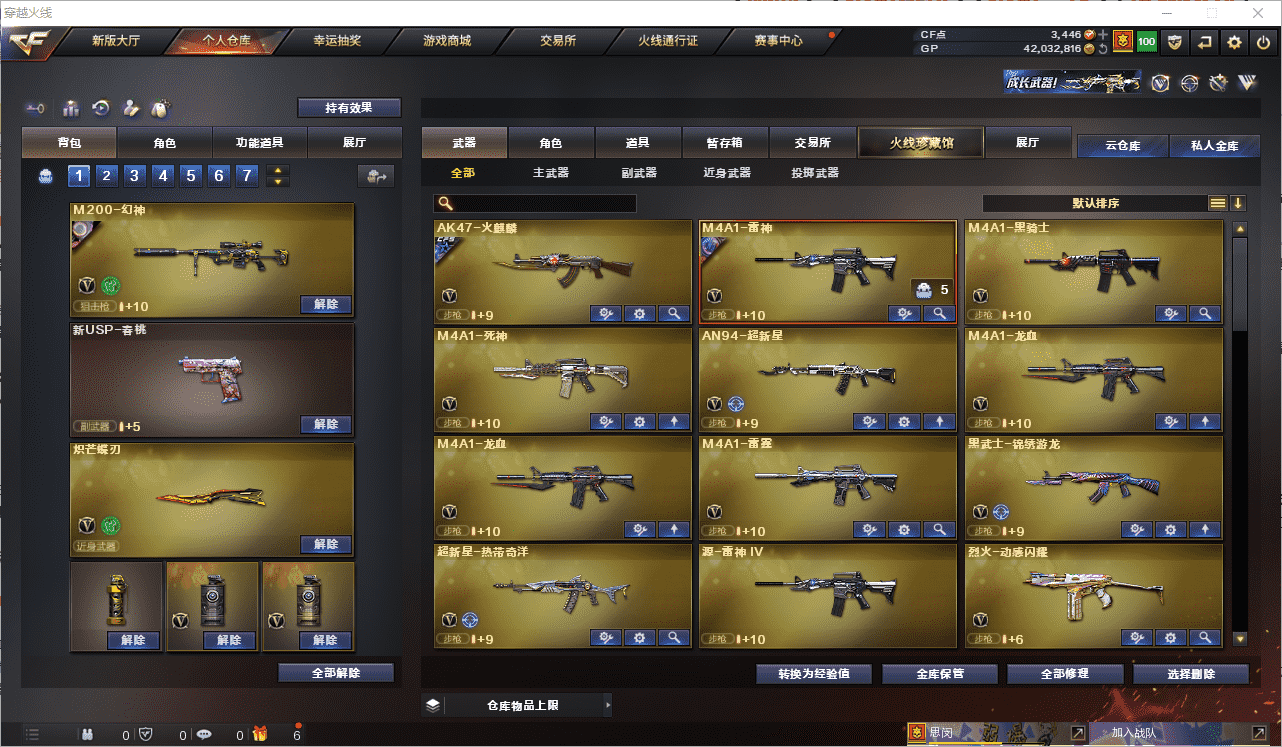 CFCMW371510穿越火线账号详情图3 CFCMW371510穿越火线账号详情图3