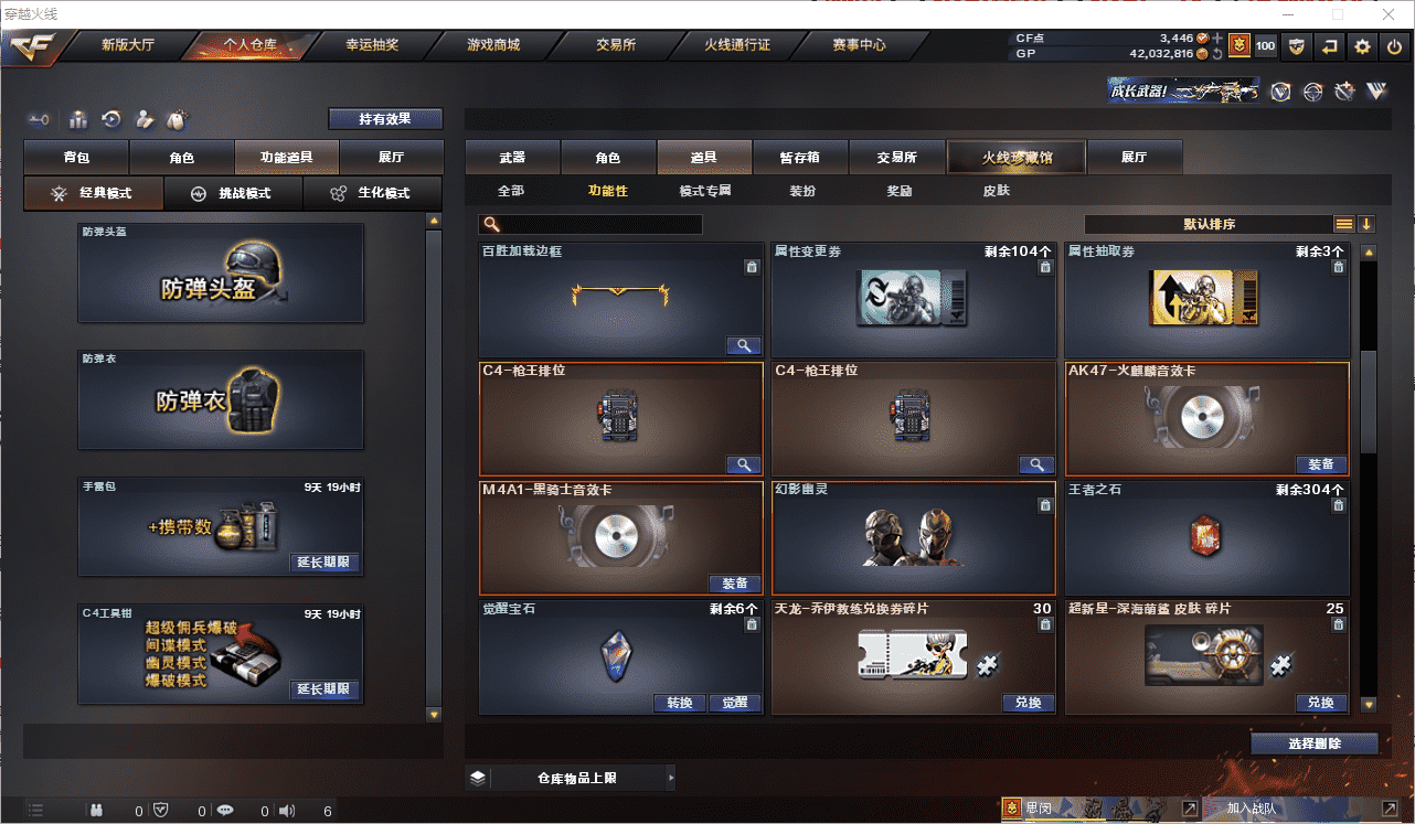 CFCMW371510穿越火线账号详情图26 CFCMW371510穿越火线账号详情图26