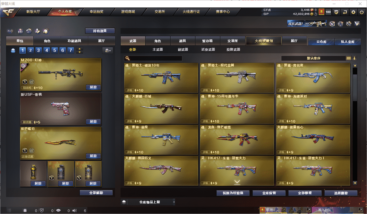 CFCMW371510穿越火线账号详情图7 CFCMW371510穿越火线账号详情图7