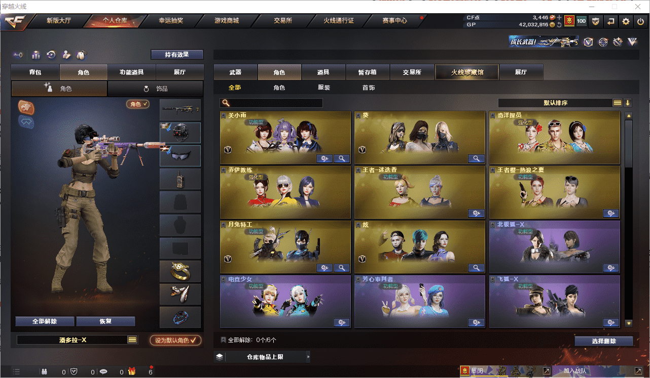 CFCMW371510穿越火线账号详情图14 CFCMW371510穿越火线账号详情图14