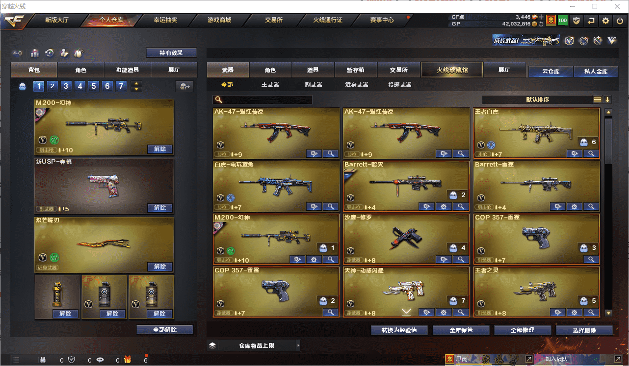 CFCMW371510穿越火线账号详情图4 CFCMW371510穿越火线账号详情图4