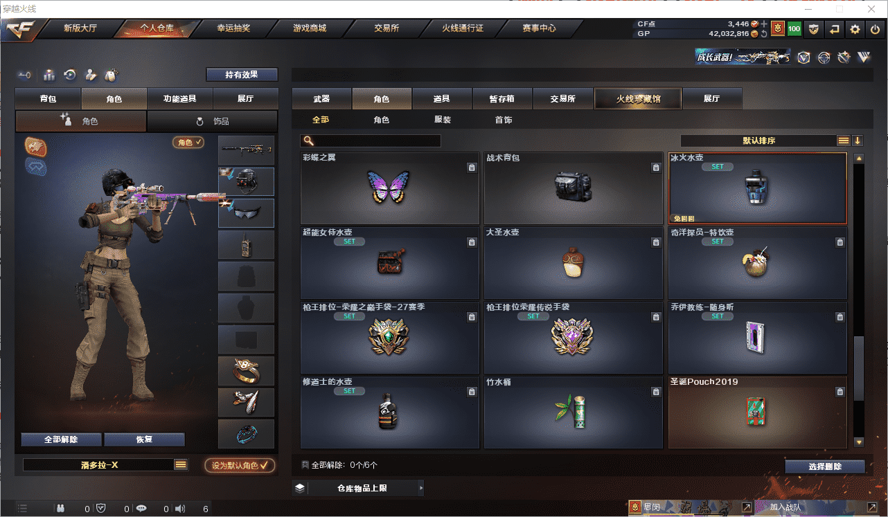 CFCMW371510穿越火线账号详情图22 CFCMW371510穿越火线账号详情图22