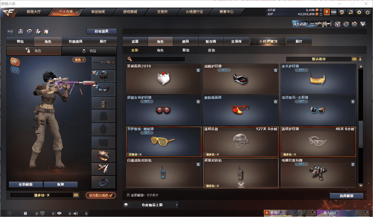 CFCMW371510穿越火线账号详情图19 CFCMW371510穿越火线账号详情图19