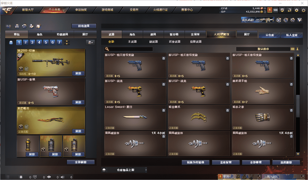 CFCMW371510穿越火线账号详情图13 CFCMW371510穿越火线账号详情图13