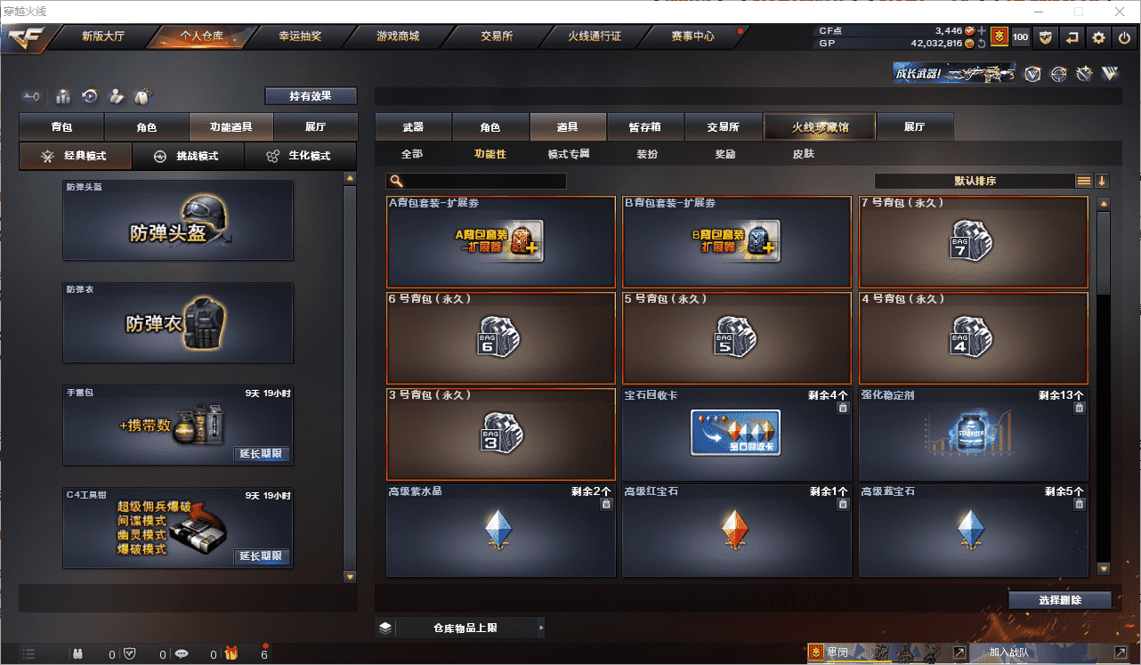 CFCMW371510穿越火线账号详情图25 CFCMW371510穿越火线账号详情图25