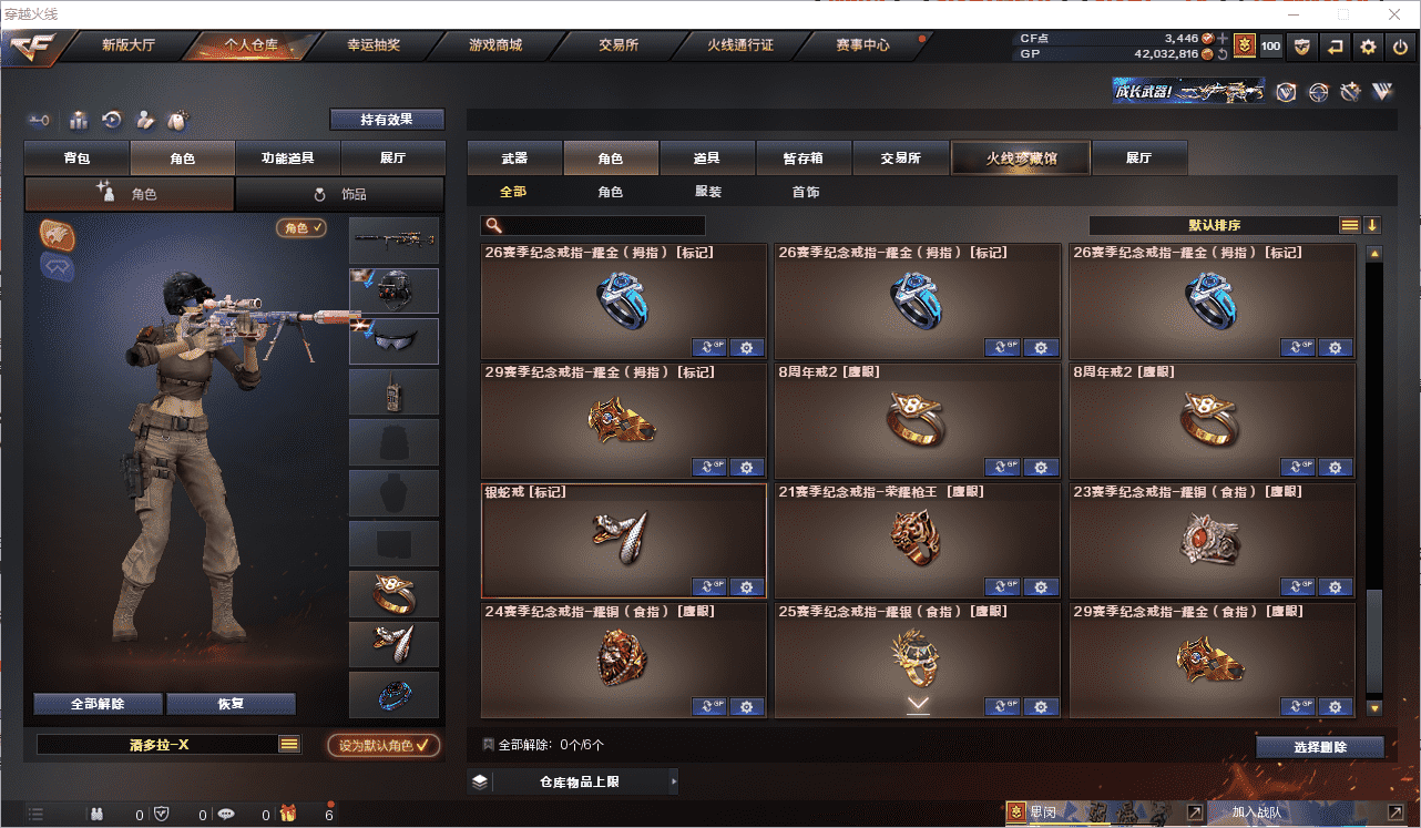 CFCMW371510穿越火线账号详情图24 CFCMW371510穿越火线账号详情图24