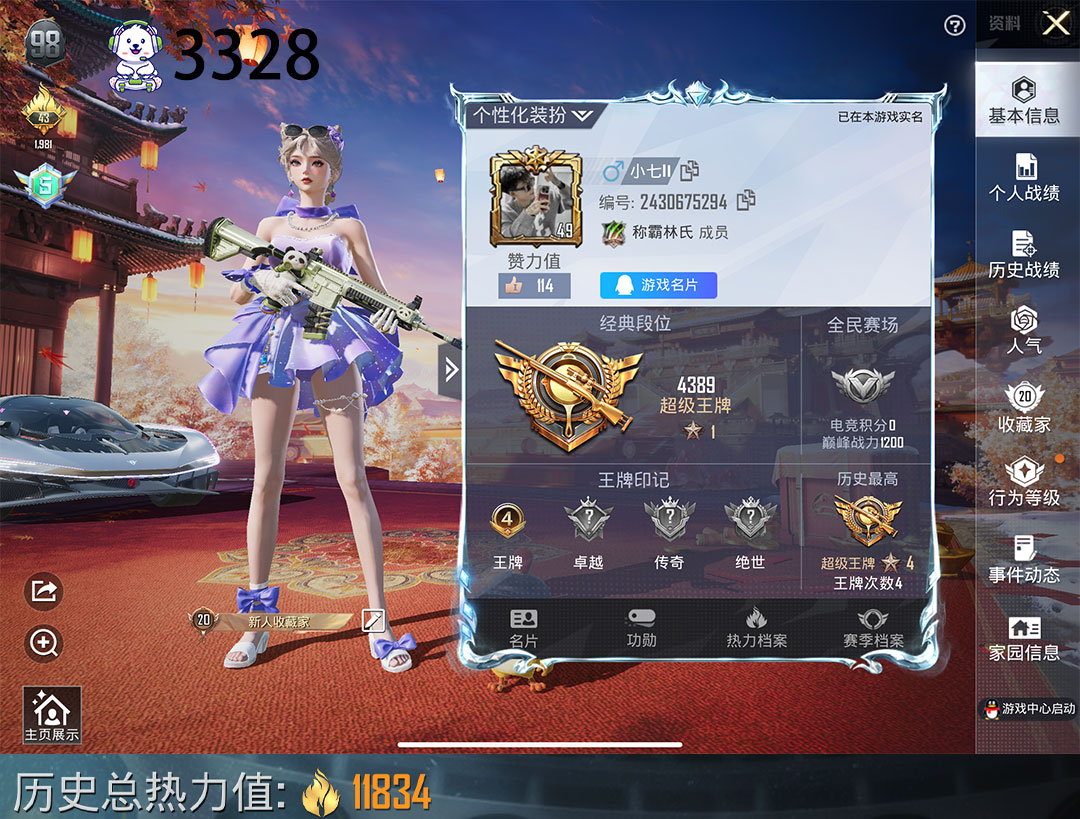 和平精英账号苹果QQ玩具号时空跃影大盘鸡一级98K五级狗杂五级账号编号：C3328   能否转区：能
    
区服系统