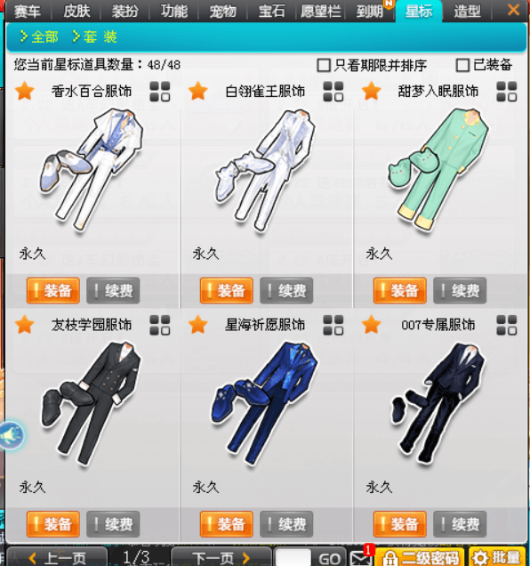 优选商品