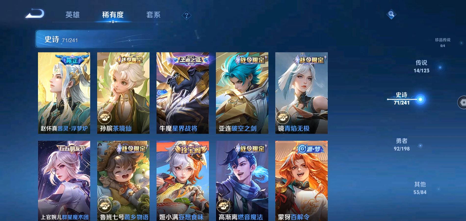 WZQM325383王者荣耀账号详情图8