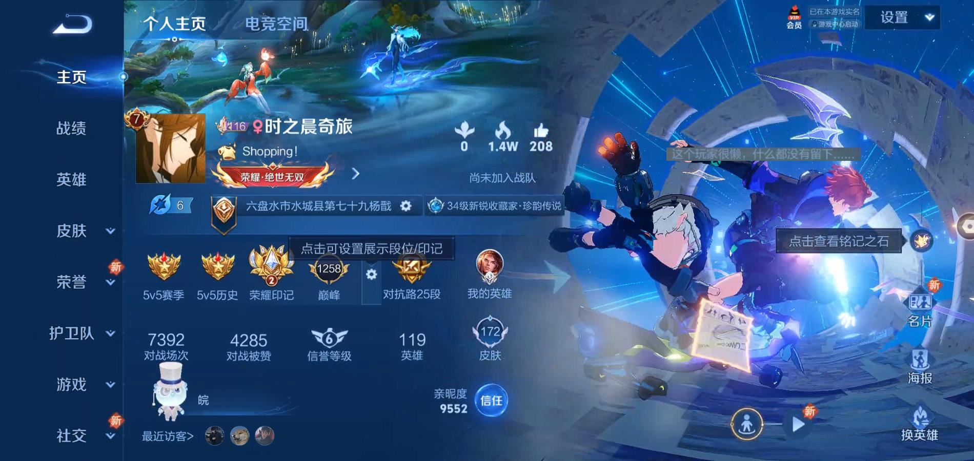 WZQM325387王者荣耀账号详情图2
