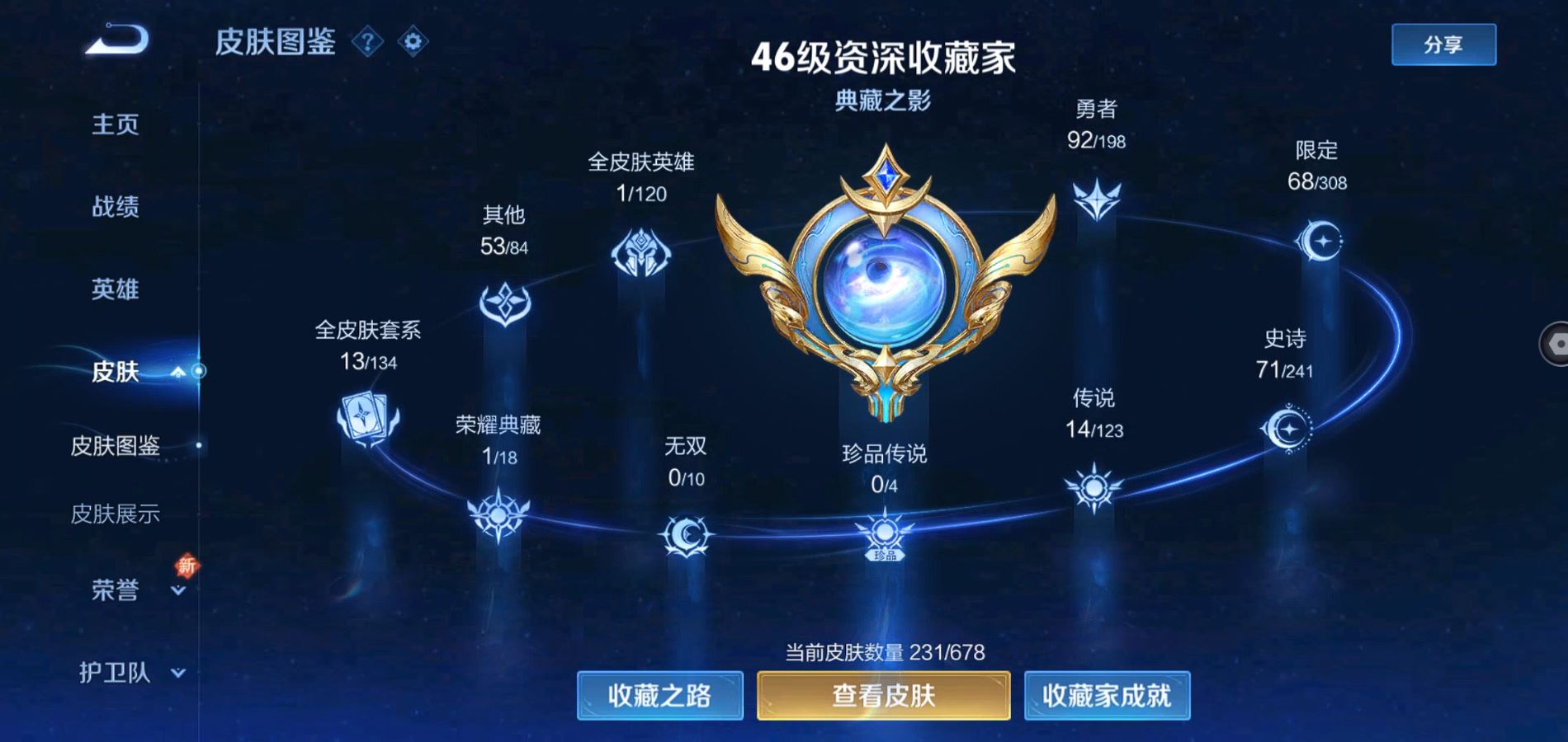 WZQM325383王者荣耀账号详情图4
